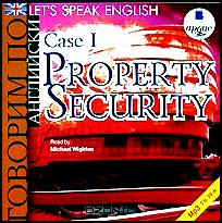 Let's Speak English: Case 1: Property Security / Говорим по-английски. Урок 1. Безопасность предприятия