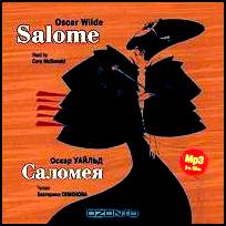 Salome / Саломея